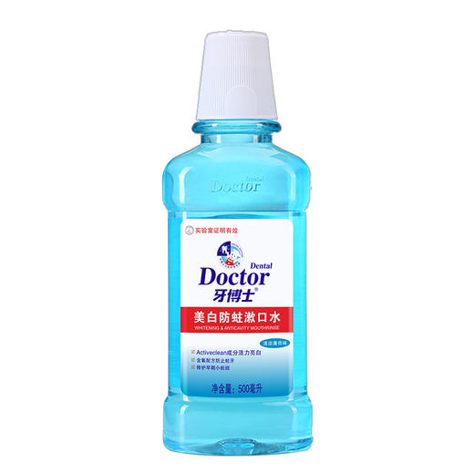 牙博上美白防蛀漱口水500ml 商品图0