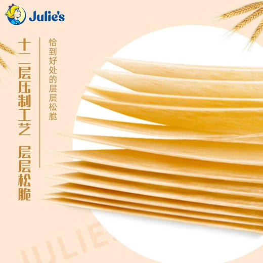 马来西亚茱蒂丝金又香上苏打饼干552g/152460 自然发酵层层叠压酥脆可口 商品图2