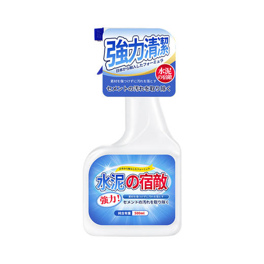 【轻轻一喷！快速除水泥污渍】水泥清洗剂，轻松去除，快速溶解瓷砖克星草酸清洁去污渍清除装修洗门窗的开荒保洁器 商品图3
