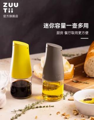 加拿大ZUUTII迷你厨房家用玻璃防漏油壶（冷烟灰） 商品图1