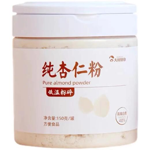 大树伯伯纯杏仁粉 150g/罐 商品图3