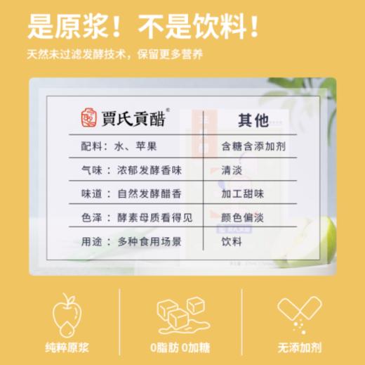 【年后冲刺必备】解馋苹果醋4盒方盒 商品图2