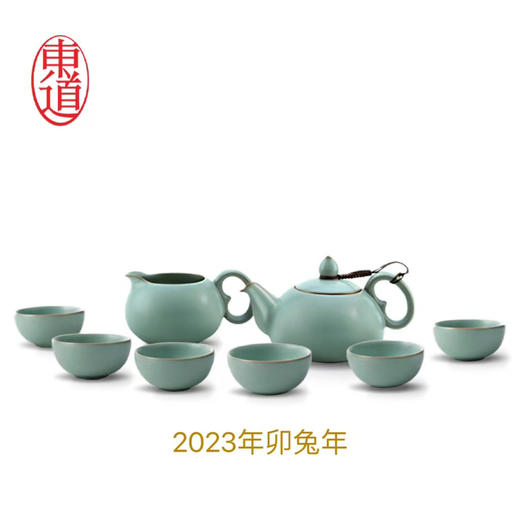东道汝窑｜祈福平安茶壶组（天青·2023癸卯兔年） 商品图0