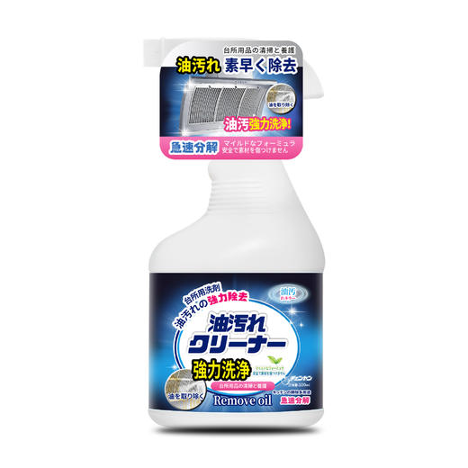 【专清重油污！一喷流油】懒人福音，轻松擦拭，清洁无馀事，厨房油污净重油污清洗剂家用油烟机清洁剂去油污油烟净500ml 商品图4