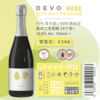 槟客甄选·Devo MV02 德沃酒庄MV02传统工艺天然起泡酒 商品缩略图0