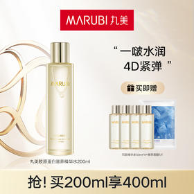 【买1赠同量】丸美胶原蛋白滋养精华水 200ml 4D蛋白水