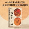 【特价】大宋之法 吴钩 著 商品缩略图1