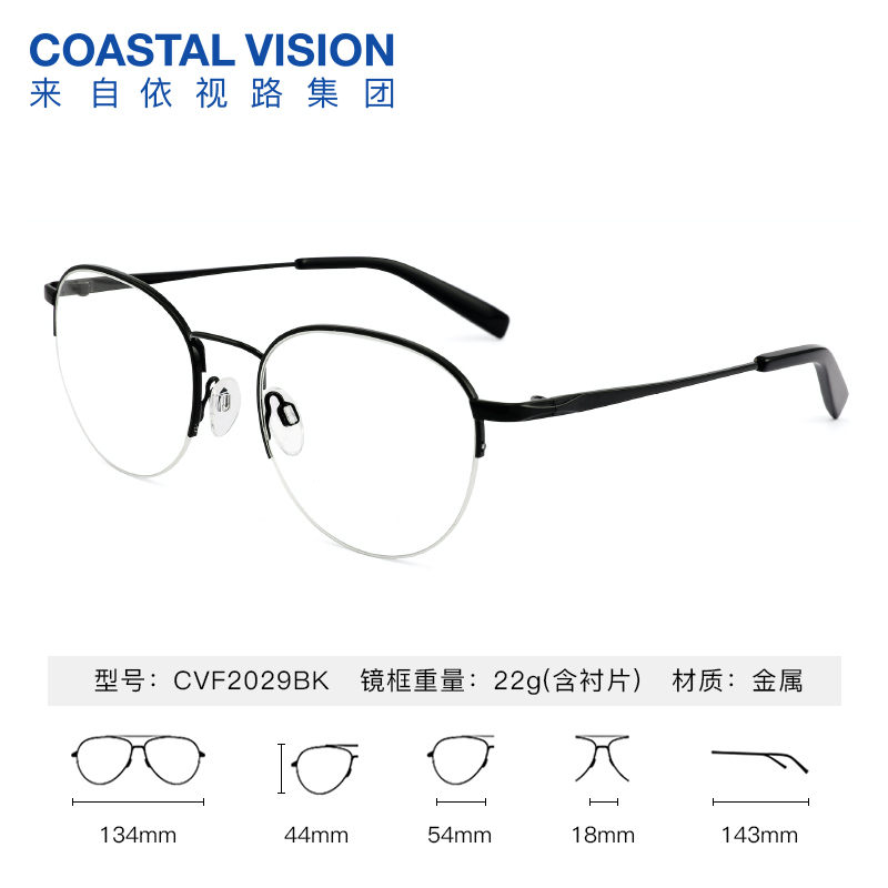 Coastal Vision 镜宴新品光学镜CVF2029