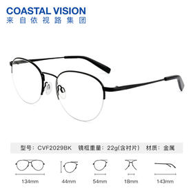 Coastal Vision 镜宴新品光学镜CVF2029