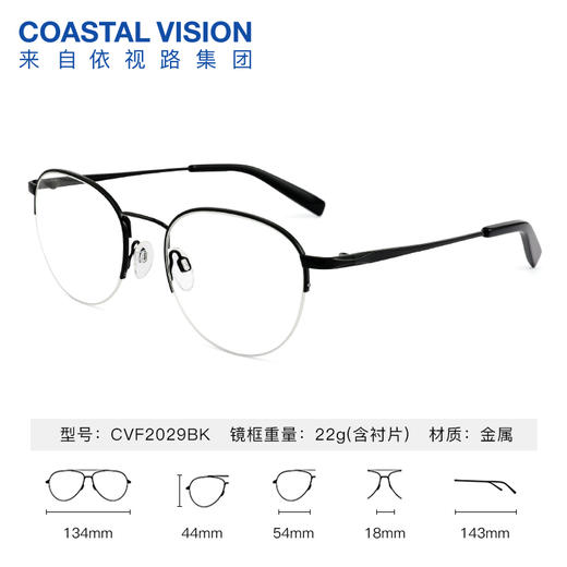 Coastal Vision 镜宴新品光学镜CVF2029 商品图0