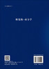 相变热-动力学 商品缩略图1