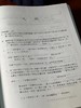 《先秦两汉古籍逐字索引丛刊》（共六种），香gang中文大学中国文化研究所编，16开，精装，约3000页，台湾商务印书馆1994初版。原价2300，售价580元。
  商品缩略图7