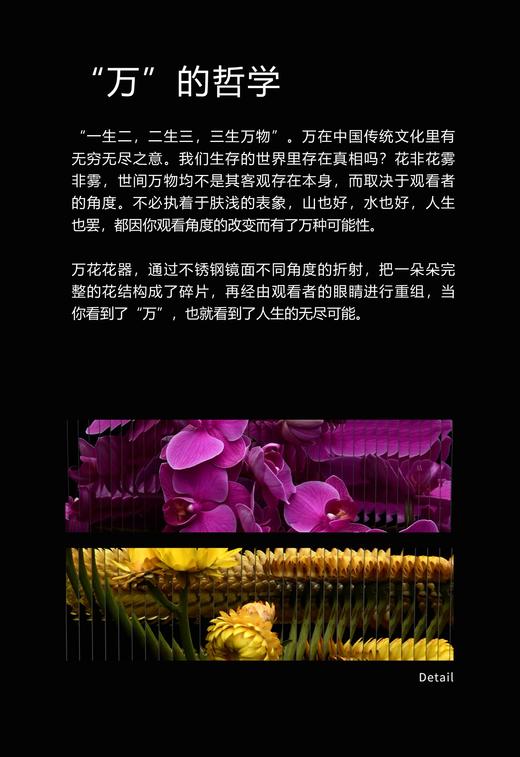 万花 花器 商品图2