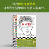 赫索格 索尔·贝娄 著 小说 商品缩略图1