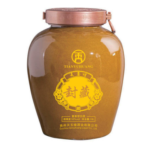 天玉煌 封坛专区 商品图2