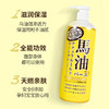 马油身体乳液485ml 商品缩略图2