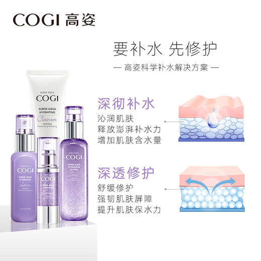 高姿-澎湃补水元气礼盒洁面水乳精华套装 商品图2