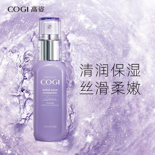 高姿-澎湃补水保湿乳120g 商品图1