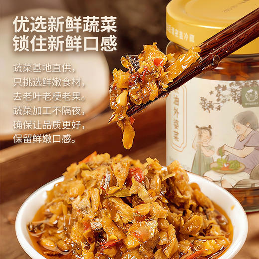 放牛娃的春天 茶油外婆菜 商品图4