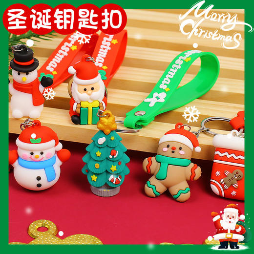 老米优品【挂件配饰！圣诞钥匙扣】配饰佩戴时尚，新款老人卡通公仔立体软胶汽车钥匙圣诞节礼物圣诞节必备 商品图3