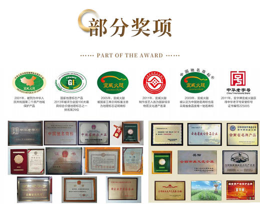 云南宣威云腿小饼 商品图10