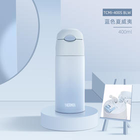 膳魔师小清新便携316L不锈钢吸管保温杯TCMI-400S