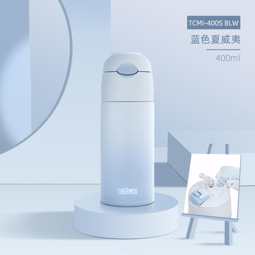 膳魔师小清新便携316L不锈钢吸管保温杯TCMI-400S 商品图0
