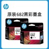 HP惠普原装682黑色/彩色墨盒 1个 喷墨打印耗材墨水盒2776 2777 2778 2779 2336 6478 6078 4176 4175打印机 商品缩略图0
