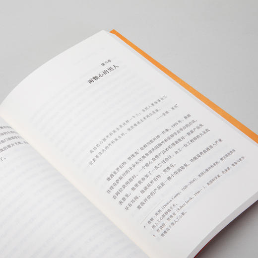 打开一颗心 一位心外科医生手术台前的生死故事 商品图1