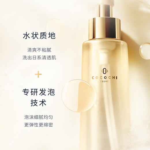 Ag抗糖净透平衡洗面奶 洁颜蜜深层清洁温和氨基酸 商品图0