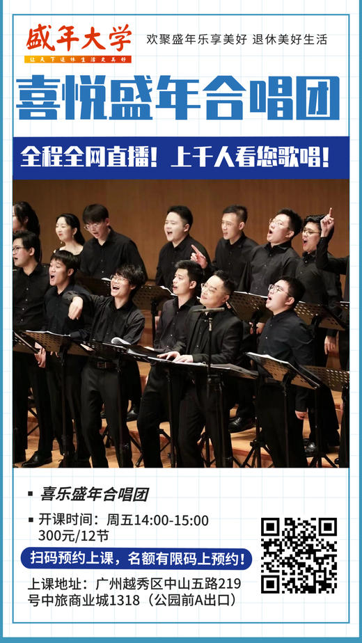 周5C喜悦盛年合唱团 商品图0