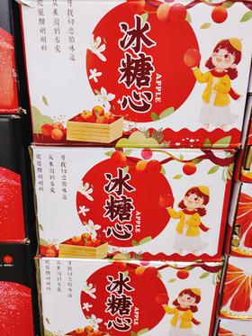 红箱冰糖心潘苹果一箱