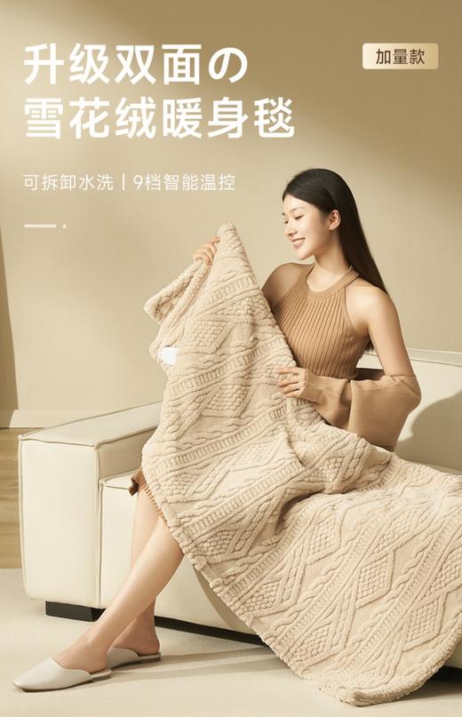 升级可拆卸可水洗「电热毯」+适用于学习/办公/午睡小憩可加热可拆卸可水洗「暖身毯」丨来自FORES TLIFE 加厚羊羔绒双面设计 双区温控 定时睡眠控温  阻燃外壳 用的放心 商品图2