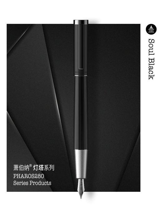 Bernard Shaw萧伯纳灯塔系列轻奢商务钢笔 商品图0