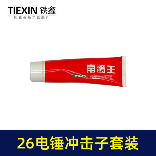 【货号07753】通用型26电锤冲击子东成26电锤撞针冲击钻冲击子送配件 商品图7