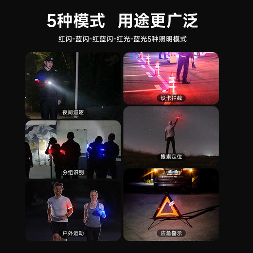 【360°环形可视 Type-C直充 一拍即卷】纳丽德UT51红蓝闪警示手环应急巡逻夜跑（3款可选） 商品图5