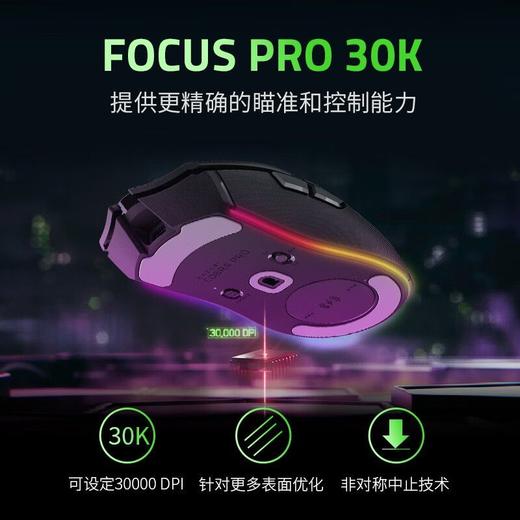 Razer雷蛇眼镜蛇专业版无线鼠标【雷蛇官方直营，3年有限质保】 商品图3