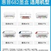 HP惠普原装682黑色/彩色墨盒 1个 喷墨打印耗材墨水盒2776 2777 2778 2779 2336 6478 6078 4176 4175打印机 商品缩略图5