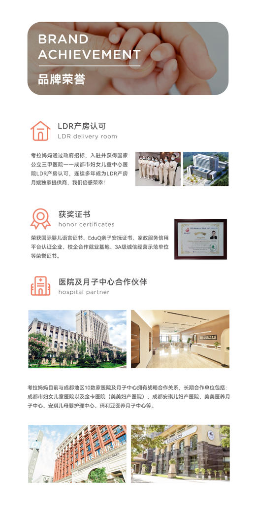 优质月嫂仅需8980元起——成都【考拉妈妈】月嫂 商品图1