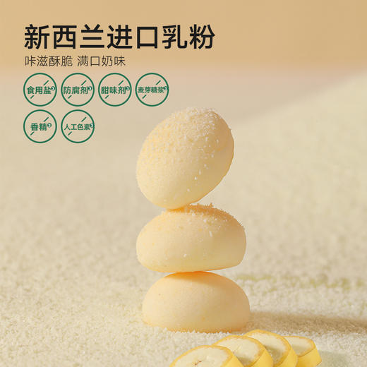 【宝宝馋了】婴幼儿益生元小小馒头（牛奶/香蕉） 入口易溶 送8月+婴幼儿食谱 商品图3