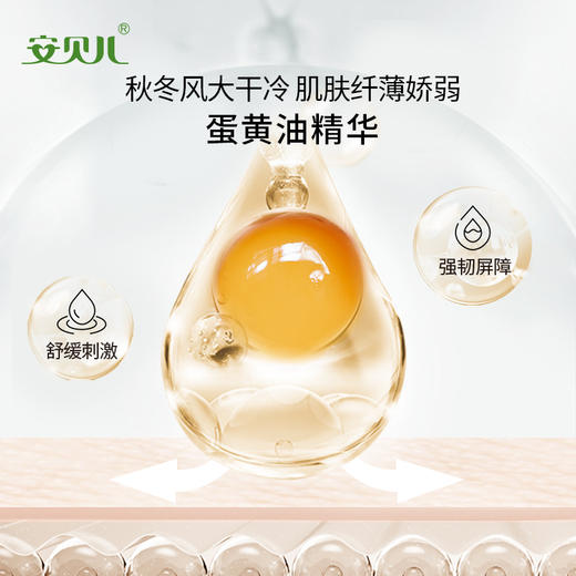 安贝儿婴儿绵羊油润肤霜送儿童绵羊油护手霜 商品图3