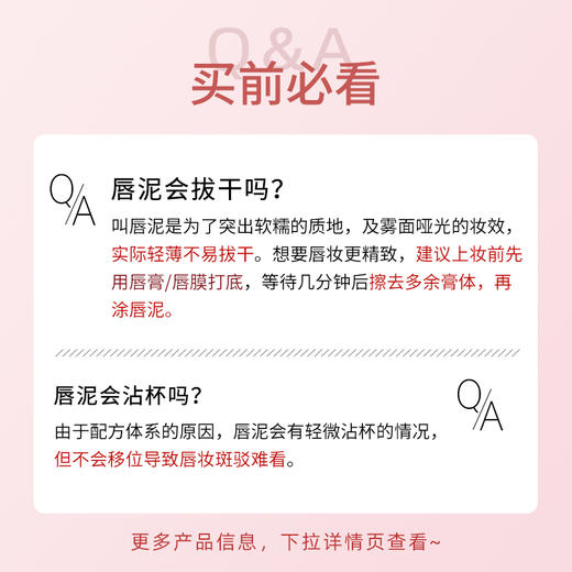 【丝滑显色】AKF 唇泥持久不掉色不沾杯自然 3g 商品图2