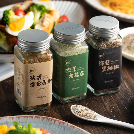 随意撒香料盐 | 詹厨定制 欧芹大蒜盐/法式混合香料/海盐黑胡椒 一料百搭轻松烹饪 精选食材研磨 椒香四溢香气醇厚 增香调味料 商品图9