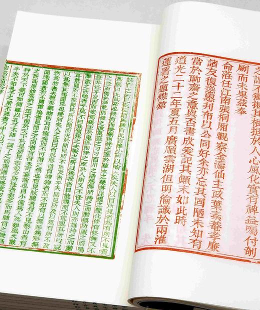 重磅推荐！！！《聊斋志异合评》，线装两函十二册，三色套印本，〔清〕蒲松龄 著，王士禛、冯镇峦、何守奇、但明伦评，齐鲁书社2023年10月一版一印，定价3980，售价2538元。 商品图6