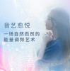 音艺愈悦 一场自然而然的能量调频艺术 商品缩略图0