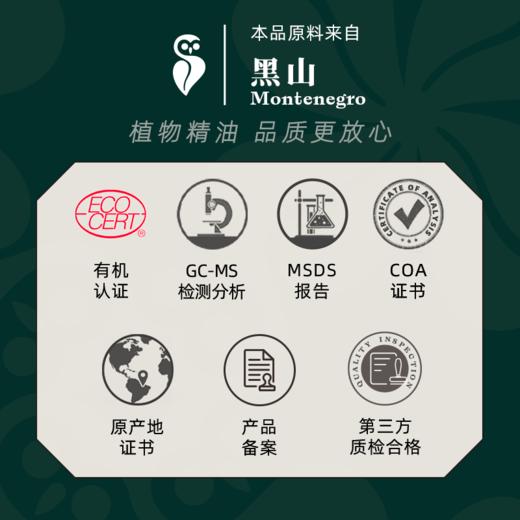 贞节树 单方精油 商品图4