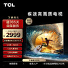 【TCL彩电】TCL 65V8G Max 65英寸 4+64GB 高色域 120Hz WiFi 6 Pro 电视（咨询客服送优惠大礼包） 商品缩略图0