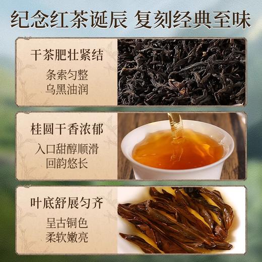 正山堂茶业 1568红茶 正山小种红茶特级正宗武夷红茶茶叶罐装100g 商品图1