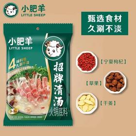 小肥羊招牌清汤火锅底料110g