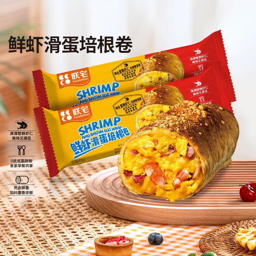朕宅鲜虾滑蛋培根卷120g 商品图1